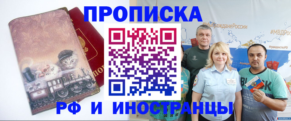 временная регистрация в Верхней Салде