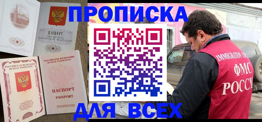 временная регистрация для всех в Верхней Салде