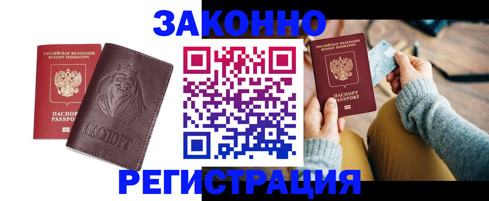 прописка гарантия в Верхней Салде