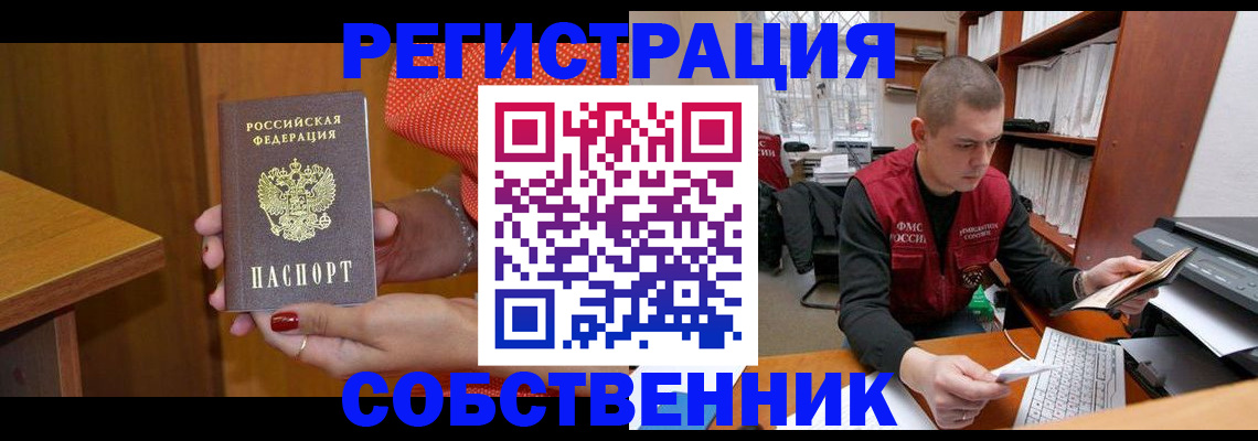 миграционный учет в Верхней Салде