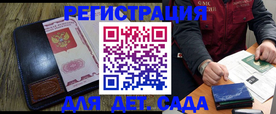 прописка ребенка в Верхней Салде