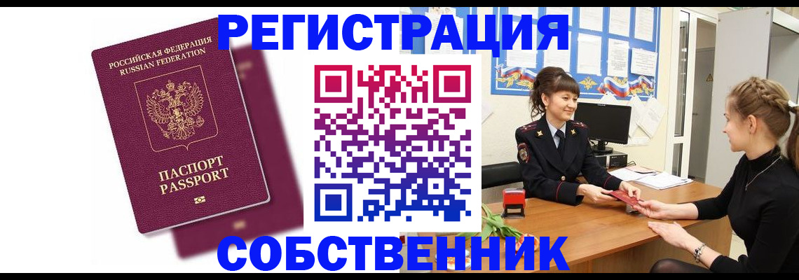 миграционный учет в Верхней Салде