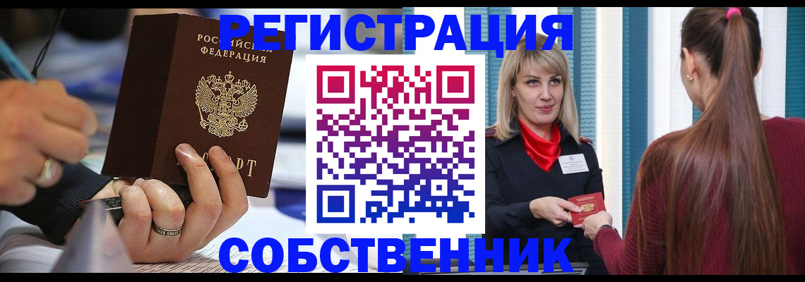 прописка законно в Верхней Салде